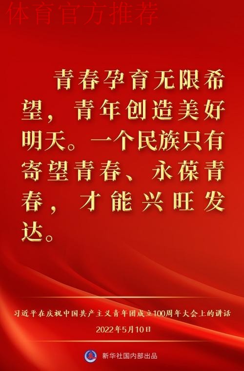 2022年女超联赛赛区集体学习交流习近平总书记在“庆祝中国共产主义青年团成立100周年大会”上的讲话精神